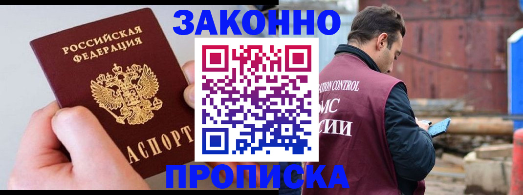 миграционный учет в Емве